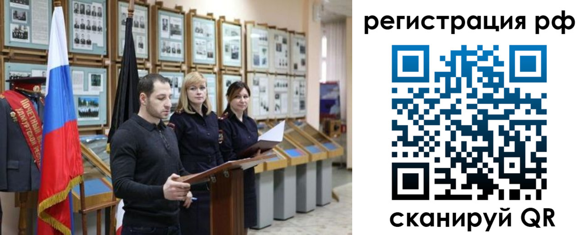 временная регистрация адрес в Урус-Мартане