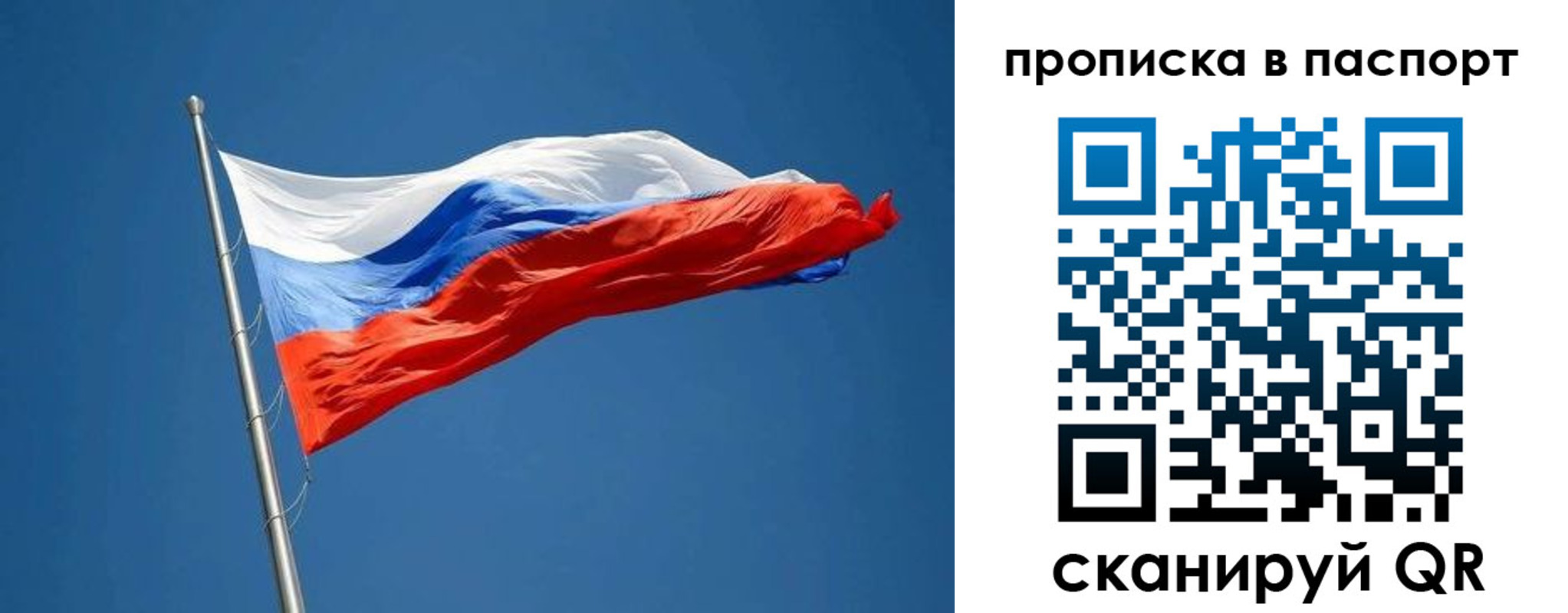 прописка паспорт в Урус-Мартане