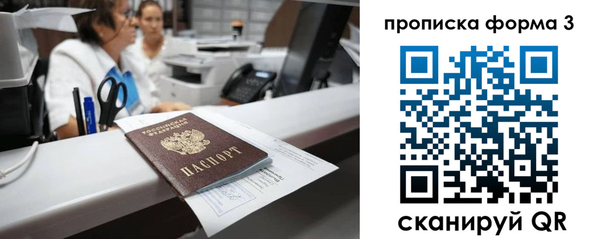 прописка паспорт в Урус-Мартане