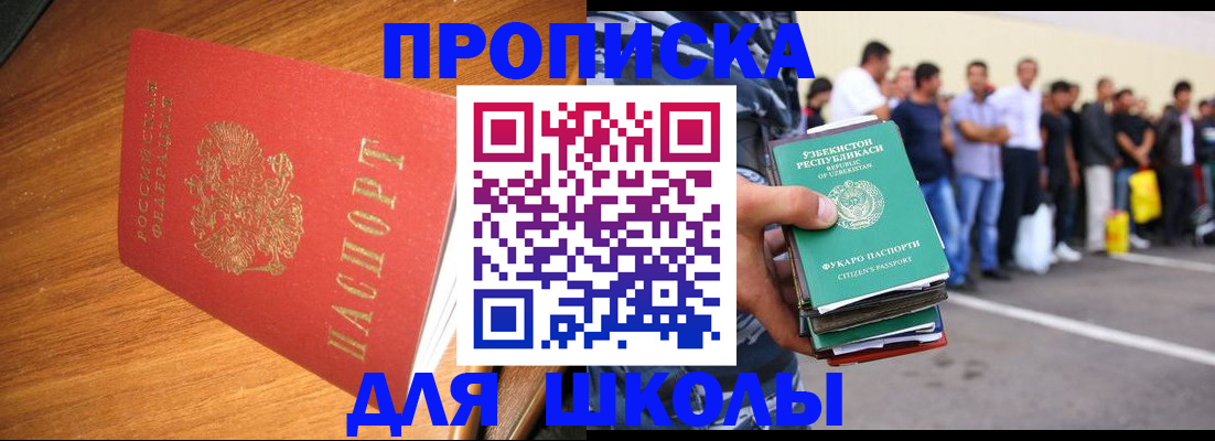 прописка штамп в Урус-Мартане