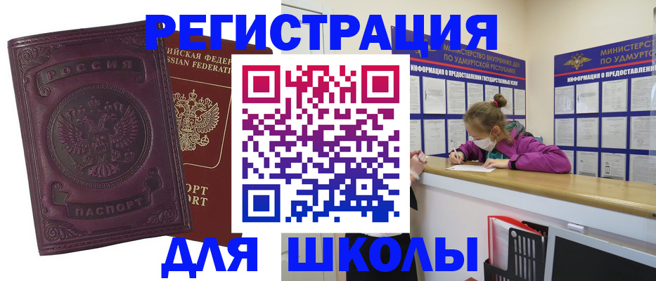 временная регистрация для всех в Урус-Мартане