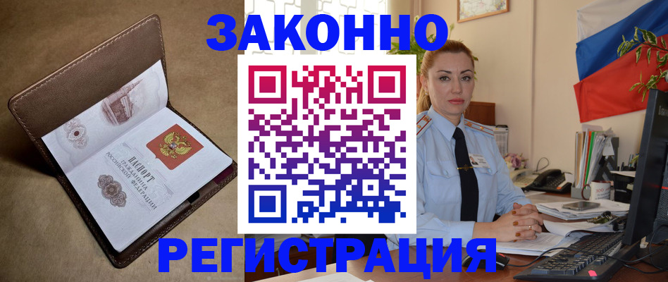прописка в квартире в Урус-Мартане