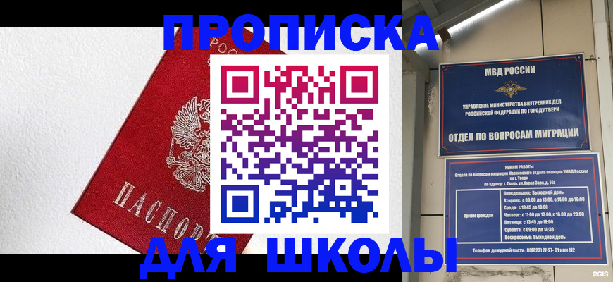 прописка регистрация в Урус-Мартане