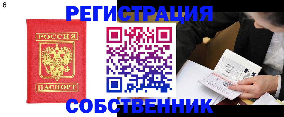 временная регистрация поиск в Урус-Мартане