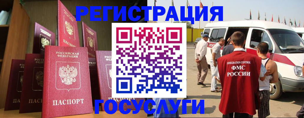 прописка законно в Урус-Мартане